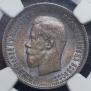 25 kopecks 1895 year