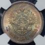 25 kopecks 1895 year