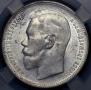 1 rouble 1896 year