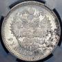 1 rouble 1896 year