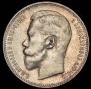 1 rouble 1896 year