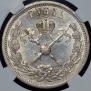 1 рубль 1896 года
