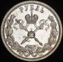 1 рубль 1896 года