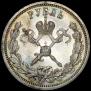 1 рубль 1896 года