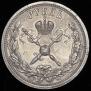 1 рубль 1896 года