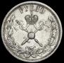 1 рубль 1896 года