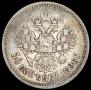 50 kopecks 1896 year
