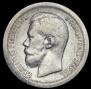 50 kopecks 1896 year