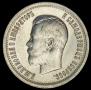25 kopecks 1896 year