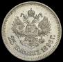 25 kopecks 1896 year