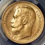 15 roubles 1897 year