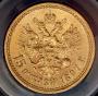 15 roubles 1897 year