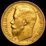 15 roubles 1897 year