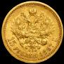 15 roubles 1897 year