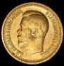7,5 roubles 1897 year