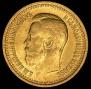 7,5 roubles 1897 year