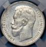 1 rouble 1897 year