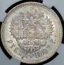 1 рубль 1897 года