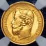 5 roubles 1898 year