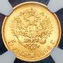 5 roubles 1898 year