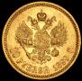 10 roubles 1899 year