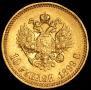 10 рублей 1899 года