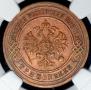 3 kopecks 1899 year