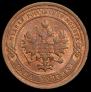 1 kopeck 1899 year