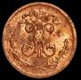 1/4 kopeck 1899 year
