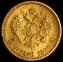 5 roubles 1900 year