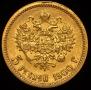 5 roubles 1900 year