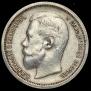50 kopecks 1900 year