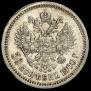 50 kopecks 1900 year