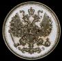 5 копеек 1900 года