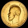 10 roubles 1901 year