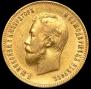 10 roubles 1901 year