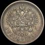 1 рубль 1901 года