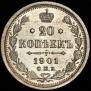 20 kopecks 1901 year