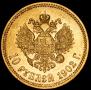 10 рублей 1902 года