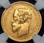 5 roubles 1902 year