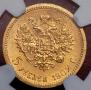 5 roubles 1902 year
