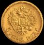 5 roubles 1902 year