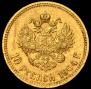 10 roubles 1904 year