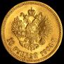 10 roubles 1904 year