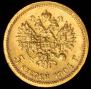 5 рублей 1904 года