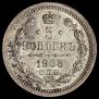 5 kopecks 1905 year