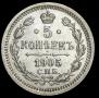 5 kopecks 1905 year