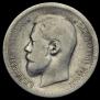 50 kopecks 1906 year