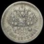 50 kopecks 1906 year