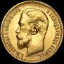 5 roubles 1909 year